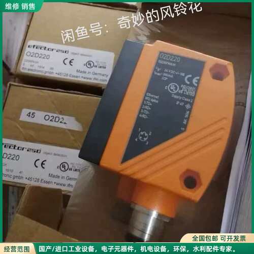 可维修全新德国ifm物体识别传感器02DIRPKG/K O2D22