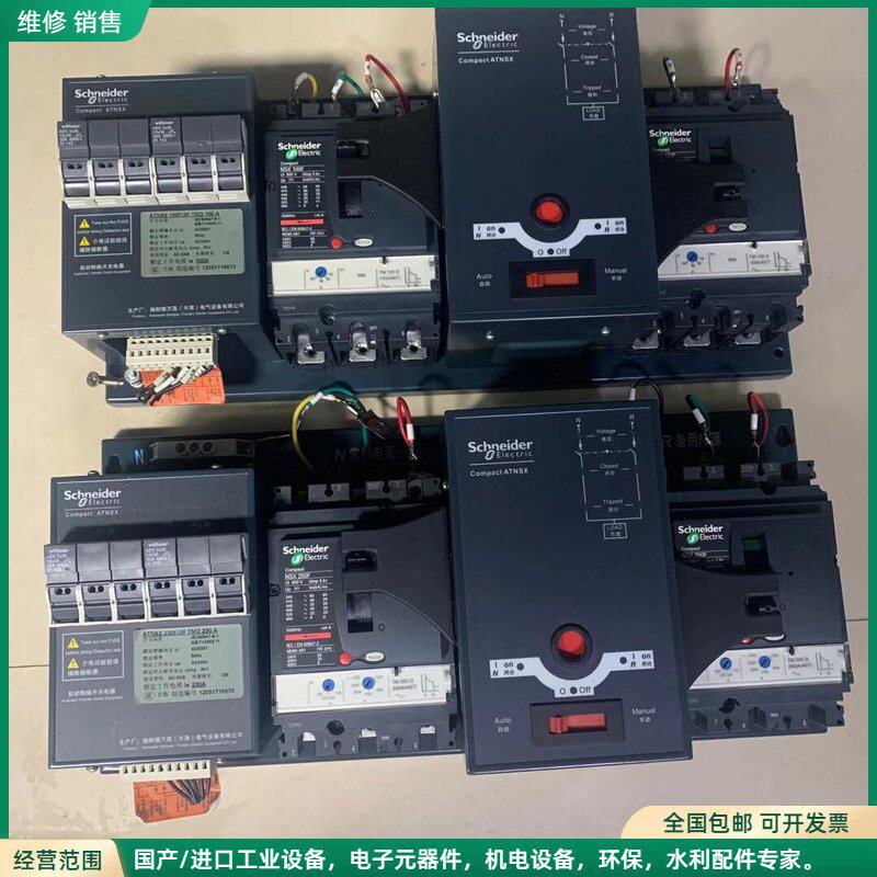 可维修正品施耐德ATNSX3P双电源型号齐全Ａ数可多选货源充足价格