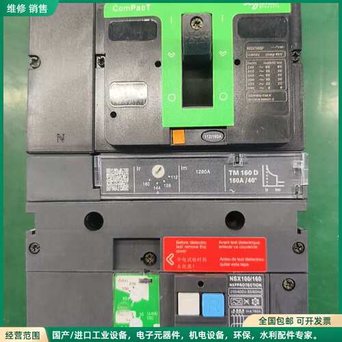 可维修施耐德ComPacT塑壳断路器 NSX160F 4P 160