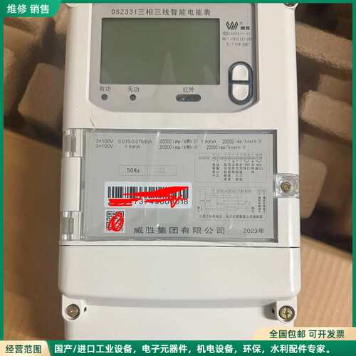 可维修威胜DSZ331