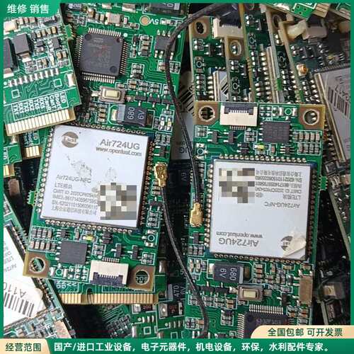 可维修智能充电桩拆出来的Air724uG模块28片，另外一种9片，