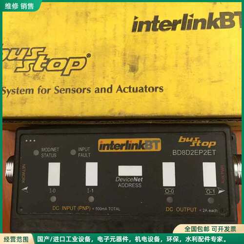 可维修interlinkBT bus stop模块BD8D2EP2