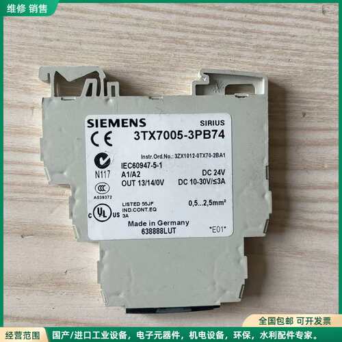 可维修西门子端子接口继电器 3TX7005-3PB74有12片，3