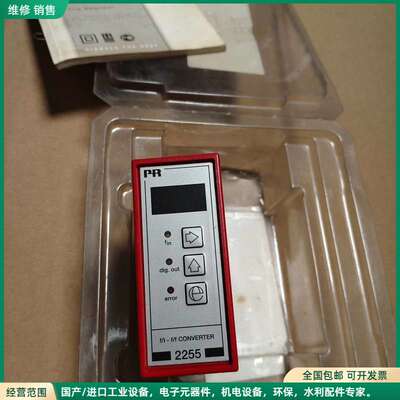 可维修PR 2255B1X信号转换器，丹麦原厂，型号2255.1，
