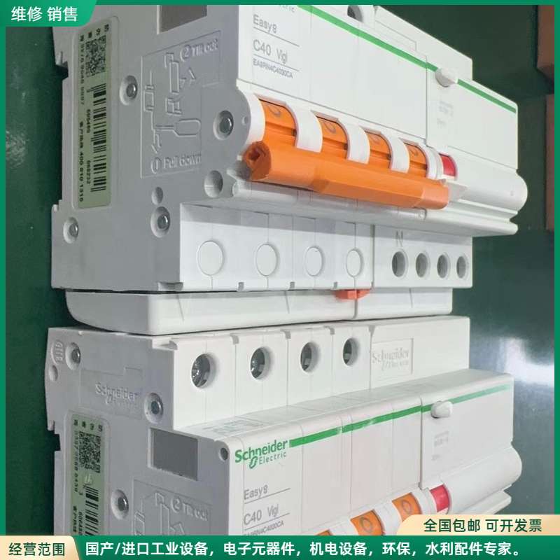 可维修施耐德Easy9系列EA9RN4C4030CA漏电断路器