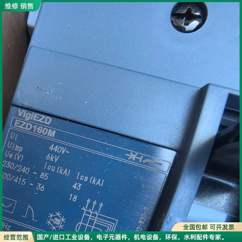 可维修全新施奈德EZD160M3160-400安，