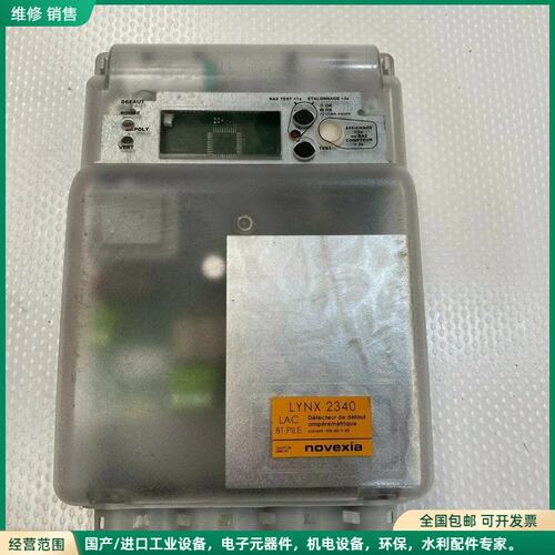 可维修Novexia Lynx 2340 HN-45-S-50 A