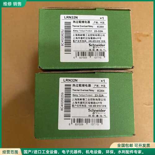 可维修施耐德热继电器，型号LRN32N，实物图拍摄，全新原装正品，