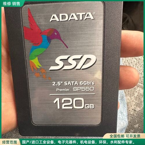 可维修威刚ADATA SP550 120GB固态硬盘，2.5寸SA