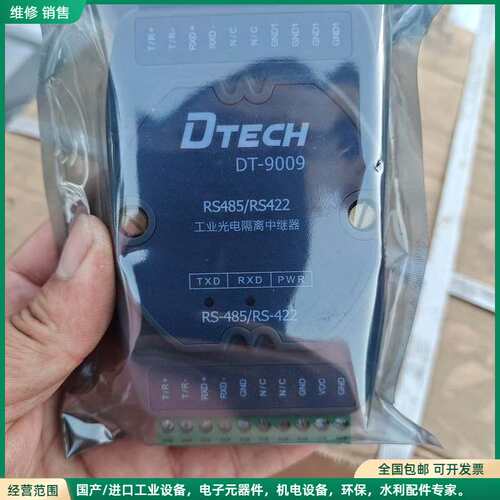可维修DTECH帝特DT-9009工业光电隔离中继器，RS485/