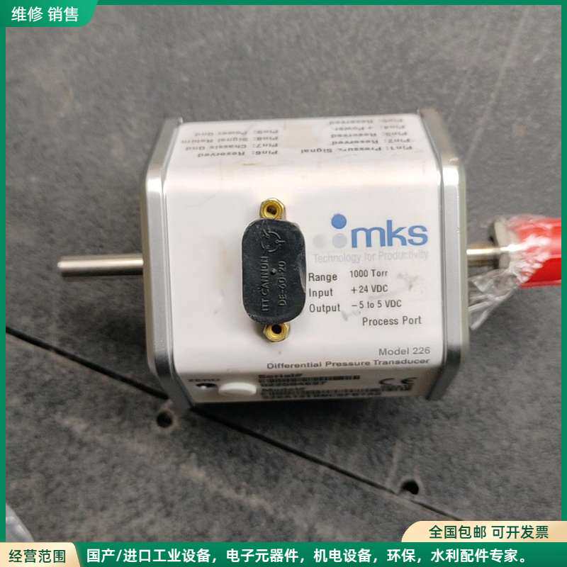 可维修MKS差压传感器226A13TBBCBFB7A0，量程100