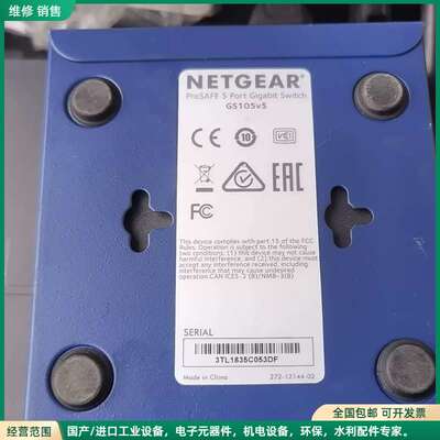 可维修Netgear GS105v5 五口千兆交换机