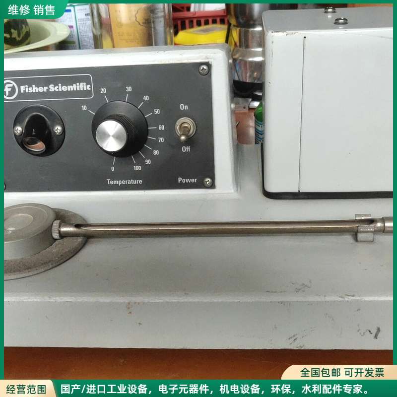 可维修美国进口正品飞世尔Fisher Scientific塑胶熔
