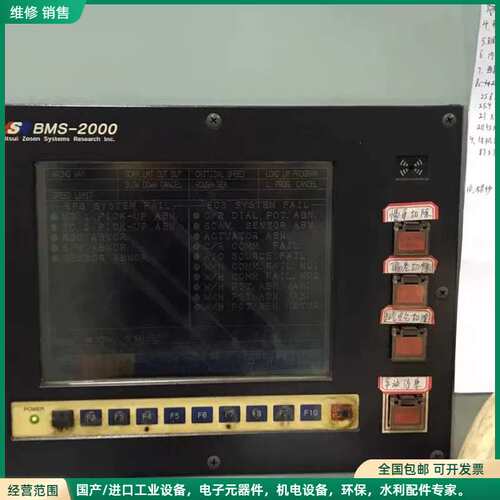可维修MITSUI MSR三井主机遥控BMS-2000II
