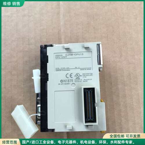 可维修欧姆龙CJ1M-CPU13，拆机，功能完好，无破损，实物图，