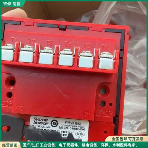 可维修西安盛塞尔盛塞尔消火栓按钮，M500H/P，工地剩余设备，正