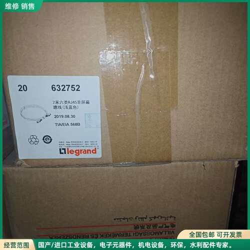可维修罗格朗六类网线跳线。2米长，全新整箱20条。