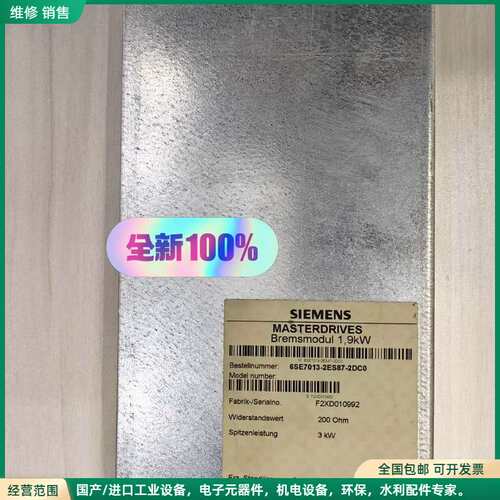 可维修西门子变频器主驱动制动模块6SE7013-2ES87-2DC
