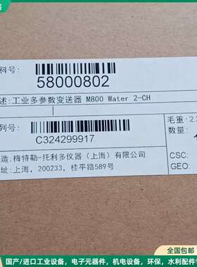 可维修全新梅特勒-托利多工业多参数变送器M800 Water 2-