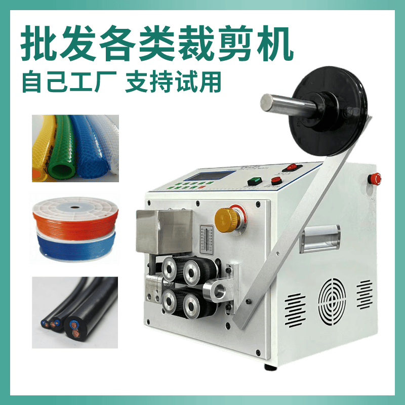 硅胶管厂家直销全自动电脑切管机