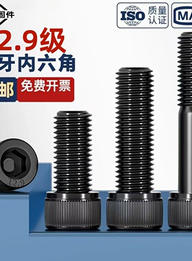 12.9级细牙内六角螺丝螺栓M10M12M14M16M18M20M22M24*1.25x1.5x2