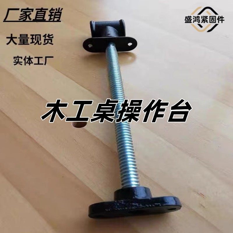 木工桌钳夹木匠桌子连接杆工作台导杆操作台夹持钳diy夹持工具,标准件/零部件/工业耗材,连接杆,淘宝优惠券,粉丝福利购,淘宝优惠卷
