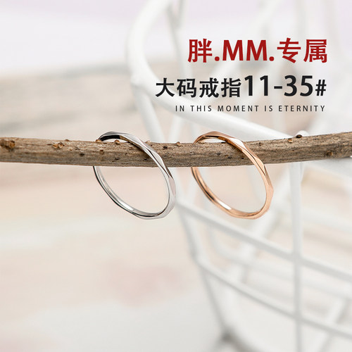 大码极细胖妹妹菱形尾戒