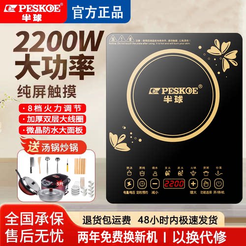 半球电磁炉多功能家用