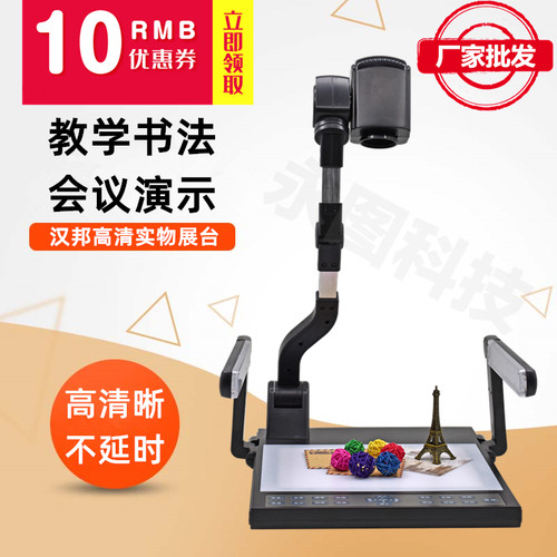CMICROTRUTH/汉邦微图实物展台