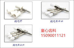 齿科抛光材料 低速手机抛光刷  尖头刷/平头刷  小毛刷