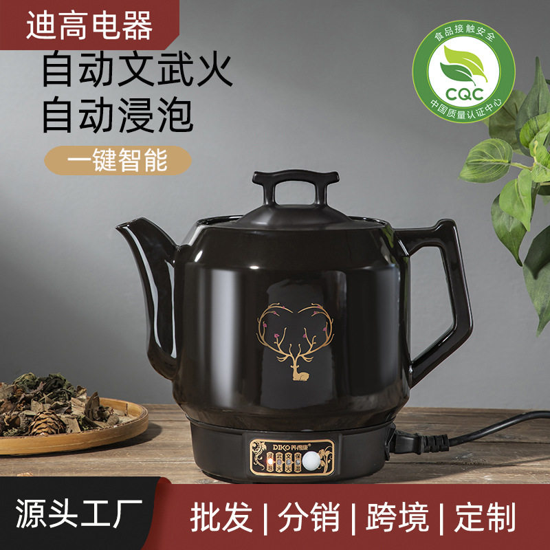 紫砂煎中药养生壶全自动电子药煲熬中医电砂锅电动家用熬药罐机器