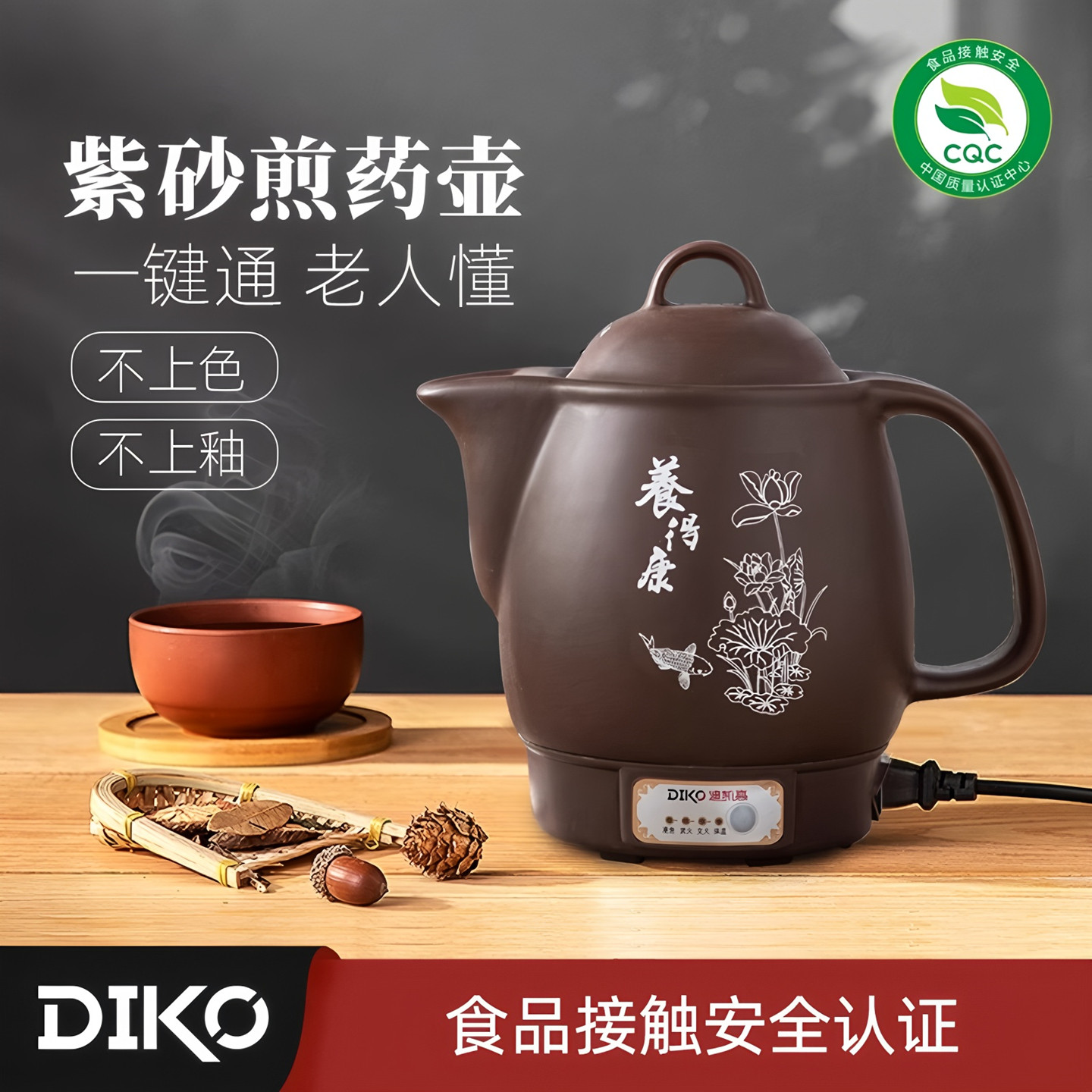 煎药壶电煎壶熬药紫砂中药电砂锅家用煎药全自动煎中药一体机药煲
