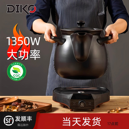 大功率中药电煎药壶大容量全自动家用熬药中药壶分体煎药陶瓷砂锅