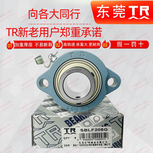 东莞TR球面轴承座短脚菱形型
