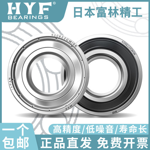 日本原装正品精工轴承HYF6305 6306 6307 6308 6309ZZCM/LLUCM/5K