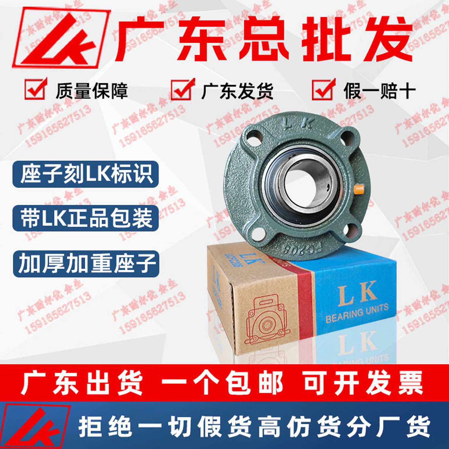LK圆形型外球面轴承座UCFC/UKFC204 205 206 207 208 209 210 211