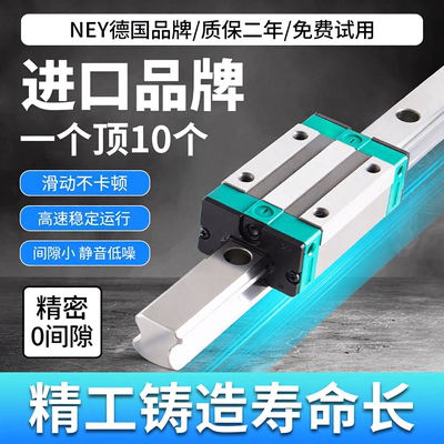 德国NEY直线导轨滑块滑轨线轨滑台低组EGH/EGW15 25 30CC滑道20