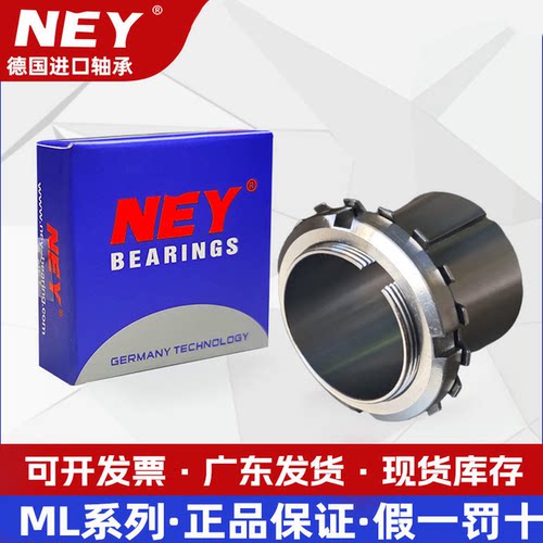 耐尔优NEY轴承紧定套衬套锁套H2311 H2312 H2313 H2314 H2315
