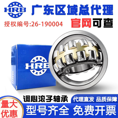 HRB哈尔滨广东区域总代理
