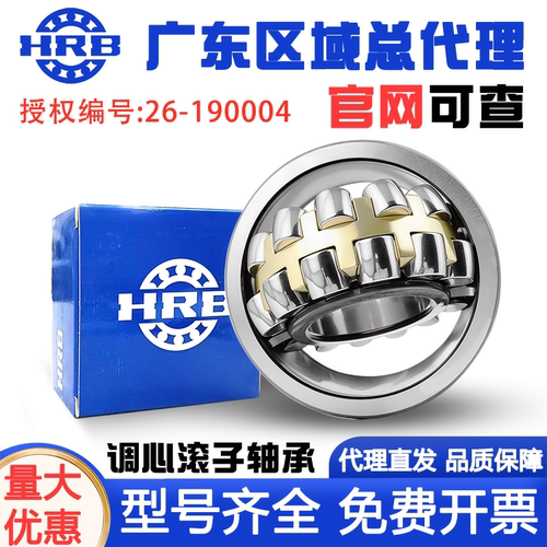 HRB哈尔滨广东区域总代理