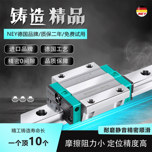 德国NEY直线导轨滑块低组装EGH/EGW15 20 25 30 35 45 55 65CA