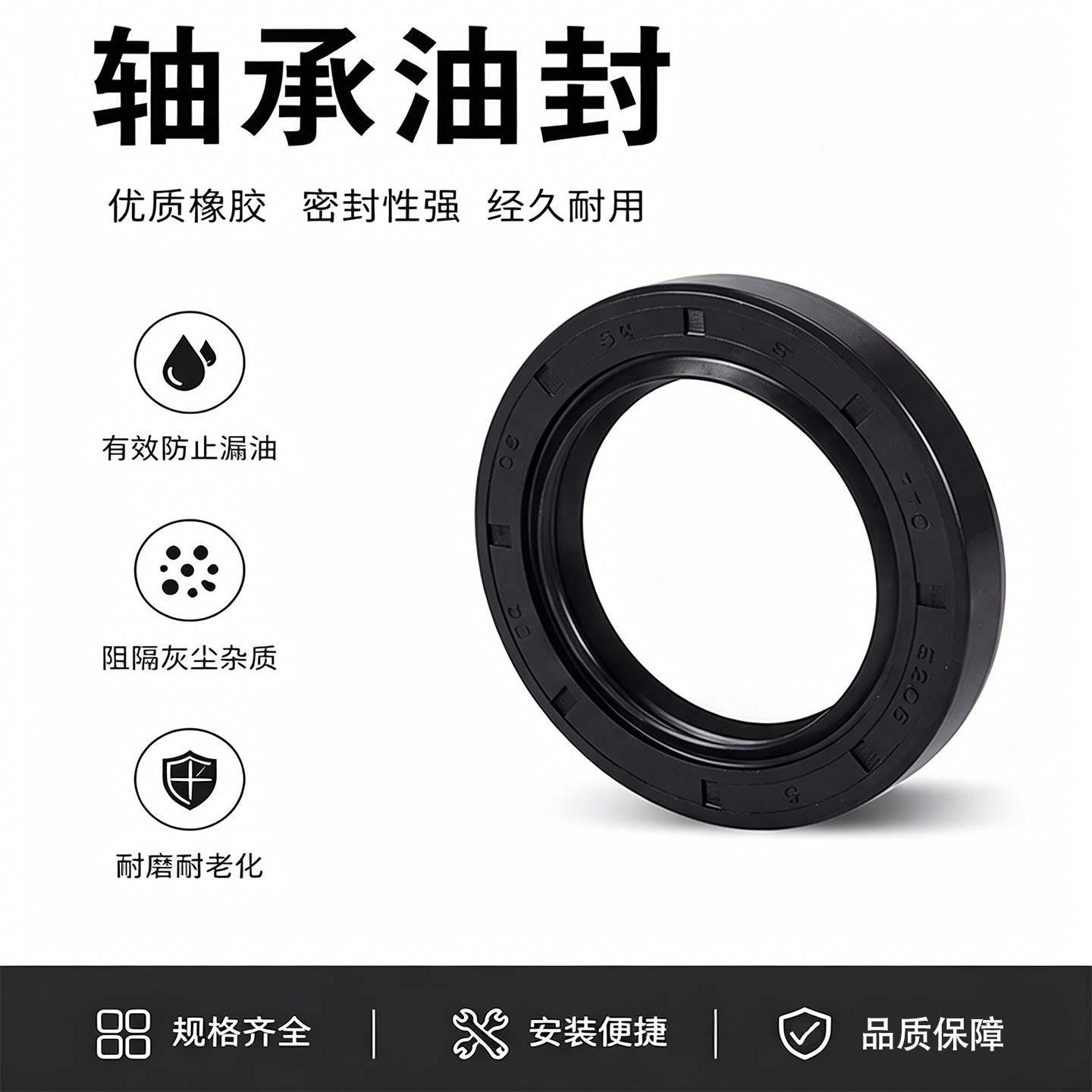 轴承骨架油封小尺寸一件包邮图片