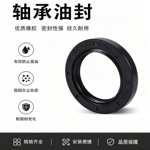 轴承骨架油封小尺寸一件包邮