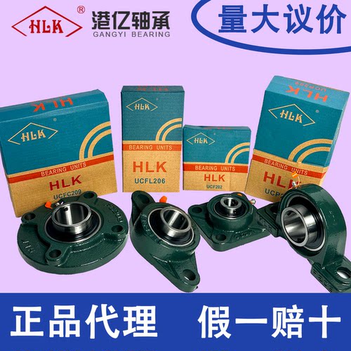 HLK轴承广东代理商UCPUCFUCFC