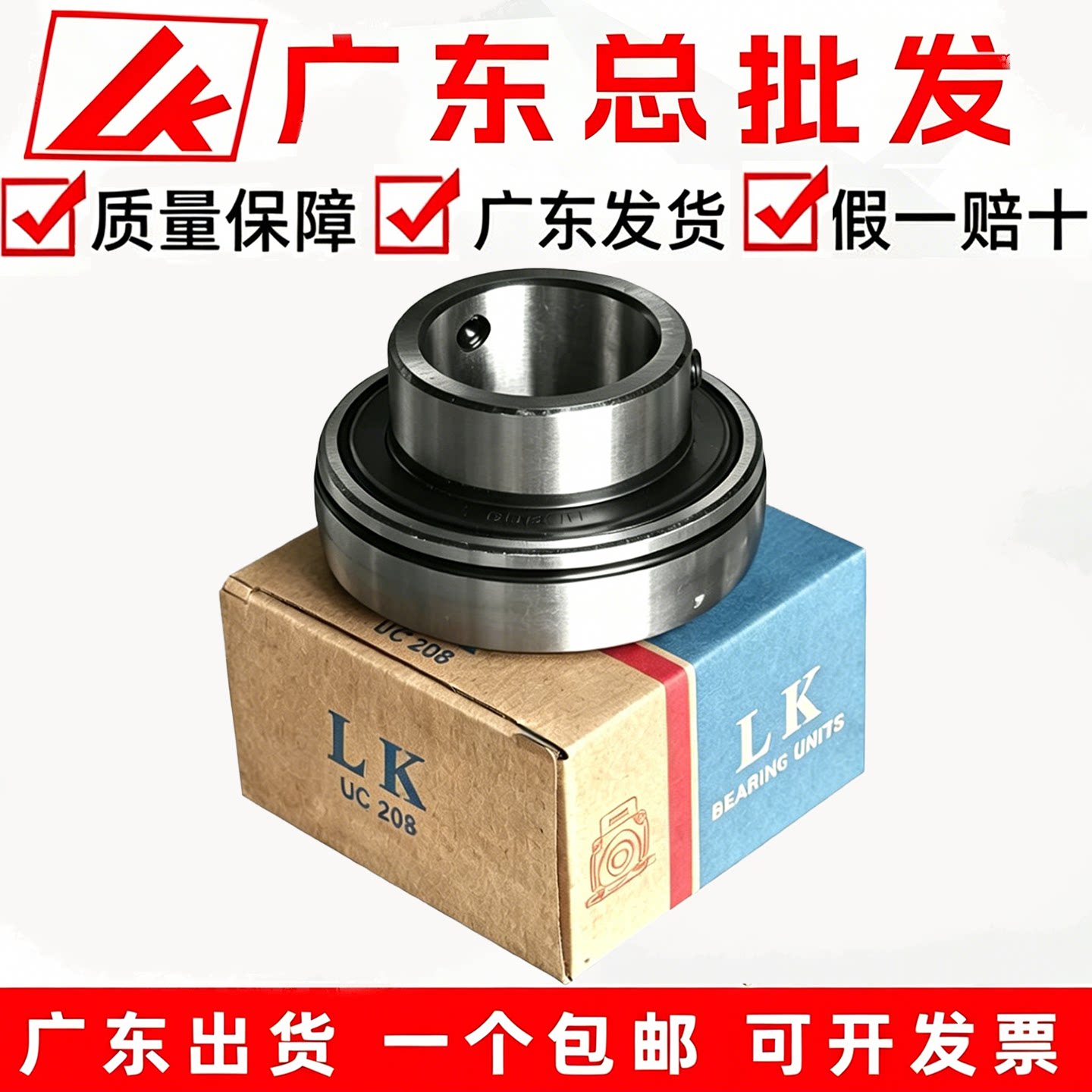 福建LK外球面UC单轴承204 205 206 207 208 209 210 UCC带环形座