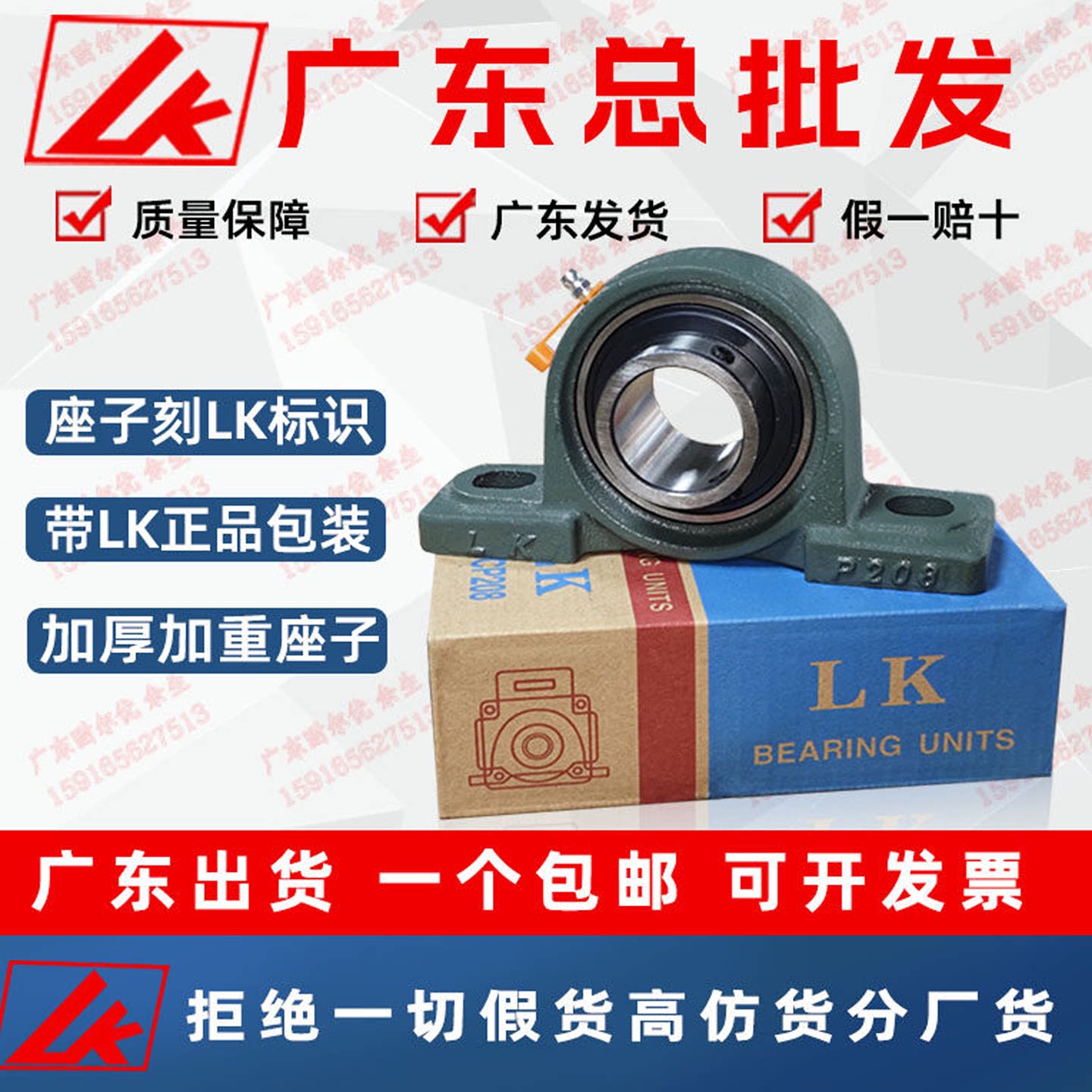 LK外球面立式座轴承UCP/UKP211 212 213 214 215 216 217 218 220