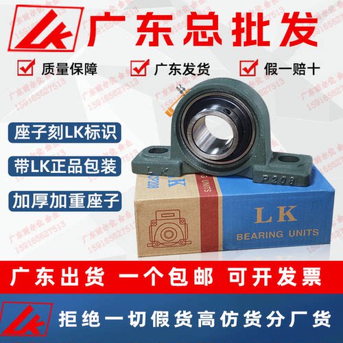 LK外球面立式座轴承UCP211-220