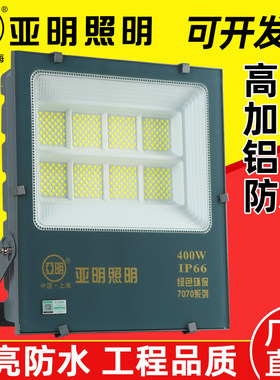投光灯防水室外射工程探照灯亚明