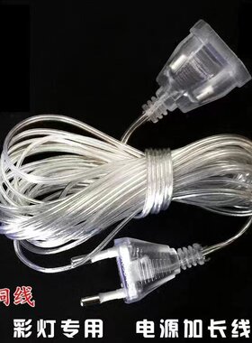 加长延长线插头线220V彩灯串流星雨灯星星灯连接长透明线户外防水