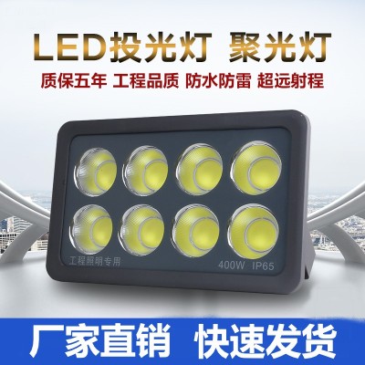 LED投光灯聚光灯大功率200w400w500瓦户外防水超亮工地塔吊灯强光